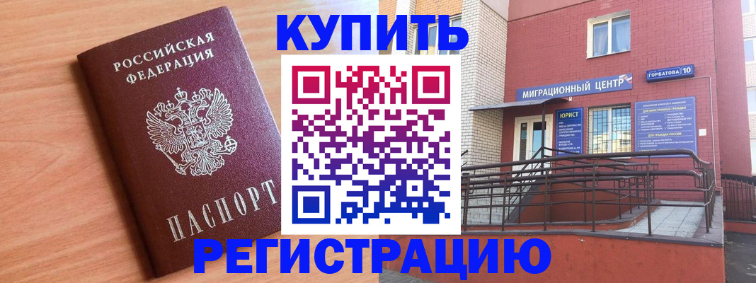 временная прописка в Алексине