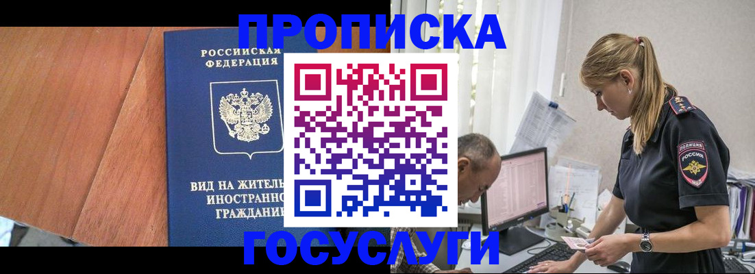 прописка иностранных граждан в Алексине