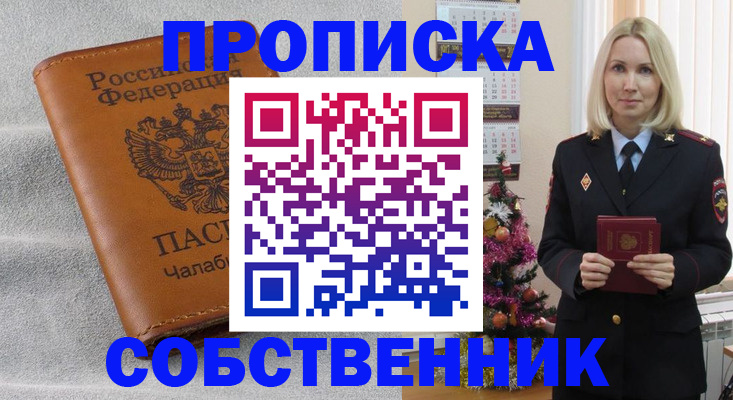 прописка иностранных граждан в Алексине
